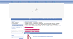 Desktop Screenshot of faberlic-chel.ru